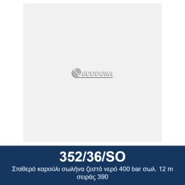 ECODORA 352/36/SO Σταθερό καρούλι σωλήνα ζεστό νερό 400 bar σωλ. 12 m