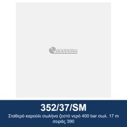 ECODORA 352/37/SM Σταθερό καρούλι σωλήνα ζεστό νερό 400 bar σωλ. 17 m