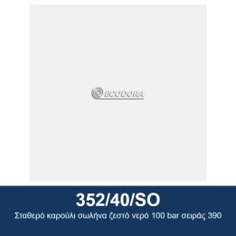 ECODORA 352/40/SO Σταθερό καρούλι σωλήνα ζεστό νερό 100 bar σειράς 390