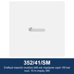 ECODORA 352/41/SM Σταθερό καρούλι σωλήνα λάδι και παρόμοια υγρά 150 ba