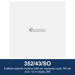 ECODORA 352/43/SO Σταθερό καρούλι σωλήνα λάδι και παρόμοια υγρά 150 ba