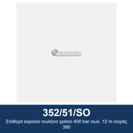ECODORA 352/51/SO Σταθερό καρούλι σωλήνα γράσο 400 bar σωλ. 12 m σειρά