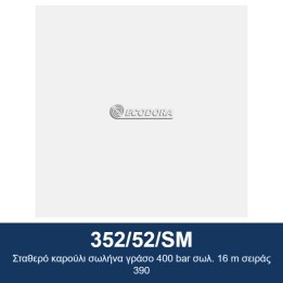 ECODORA 352/52/SM Σταθερό καρούλι σωλήνα γράσο 400 bar σωλ. 16 m σειρά
