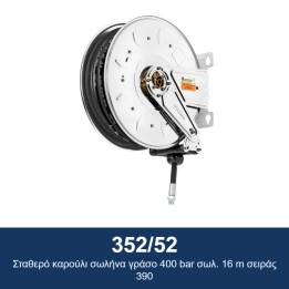 ECODORA 352/52 Σταθερό καρούλι σωλήνα γράσο 400 bar σωλ. 16 m σειράς 3