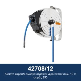ECODORA 42708/12 Κλειστό καρούλι σωλήνα αέρα και νερό 20 bar σωλ. 10 m