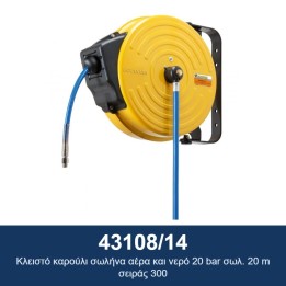 ECODORA 43108/14 Κλειστό καρούλι σωλήνα αέρα και νερό 20 bar σωλ. 20 m