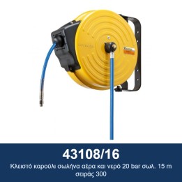 ECODORA 43108/16 Κλειστό καρούλι σωλήνα αέρα και νερό 20 bar σωλ. 15 m