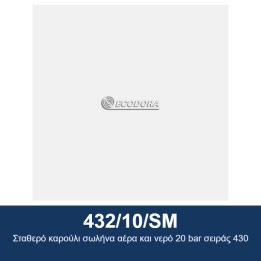 ECODORA 432/10/SM Σταθερό καρούλι σωλήνα αέρα και νερό 20 bar σειράς 4