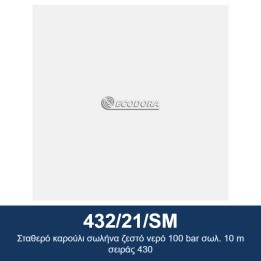 ECODORA 432/21/SM Σταθερό καρούλι σωλήνα ζεστό νερό 100 bar σωλ. 10 m
