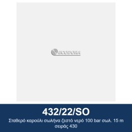 ECODORA 432/22/SO Σταθερό καρούλι σωλήνα ζεστό νερό 100 bar σωλ. 15 m