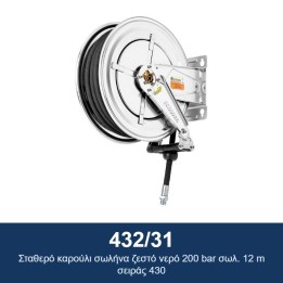 ECODORA 432/31 Σταθερό καρούλι σωλήνα ζεστό νερό 200 bar σωλ. 12 m σει