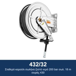 ECODORA 432/32 Σταθερό καρούλι σωλήνα ζεστό νερό 200 bar σωλ. 18 m σει