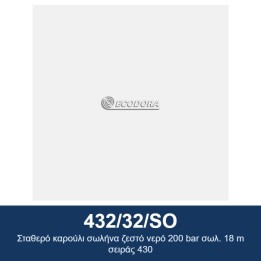ECODORA 432/32/SO Σταθερό καρούλι σωλήνα ζεστό νερό 200 bar σωλ. 18 m