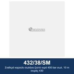 ECODORA 432/38/SM Σταθερό καρούλι σωλήνα ζεστό νερό 400 bar σωλ. 10 m