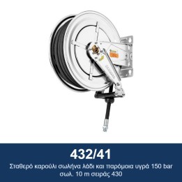 ECODORA 432/41 Σταθερό καρούλι σωλήνα λάδι και παρόμοια υγρά 150 bar σ