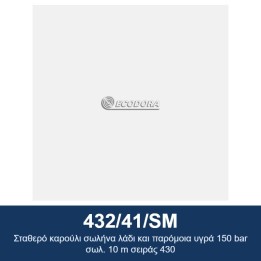 ECODORA 432/41/SM Σταθερό καρούλι σωλήνα λάδι και παρόμοια υγρά 150 ba