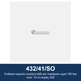 ECODORA 432/41/SO Σταθερό καρούλι σωλήνα λάδι και παρόμοια υγρά 150 ba