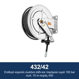 ECODORA 432/42 Σταθερό καρούλι σωλήνα λάδι και παρόμοια υγρά 150 bar σ