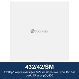 ECODORA 432/42/SM Σταθερό καρούλι σωλήνα λάδι και παρόμοια υγρά 150 ba