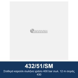 ECODORA 432/51/SM Σταθερό καρούλι σωλήνα γράσο 400 bar σωλ. 12 m σειρά