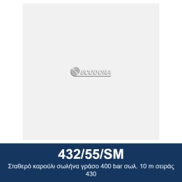 ECODORA 432/55/SM Σταθερό καρούλι σωλήνα γράσο 400 bar σωλ. 10 m σειρά