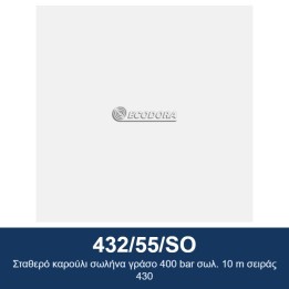 ECODORA 432/55/SO Σταθερό καρούλι σωλήνα γράσο 400 bar σωλ. 10 m σειρά