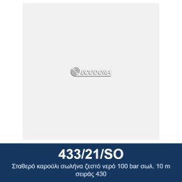 ECODORA 433/21/SO Σταθερό καρούλι σωλήνα ζεστό νερό 100 bar σωλ. 10 m