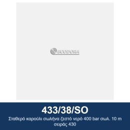 ECODORA 433/38/SO Σταθερό καρούλι σωλήνα ζεστό νερό 400 bar σωλ. 10 m