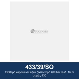 ECODORA 433/39/SO Σταθερό καρούλι σωλήνα ζεστό νερό 400 bar σωλ. 15 m