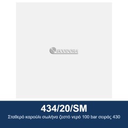 ECODORA 434/20/SM Σταθερό καρούλι σωλήνα ζεστό νερό 100 bar σειράς 430