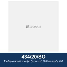 ECODORA 434/20/SO Σταθερό καρούλι σωλήνα ζεστό νερό 100 bar σειράς 430