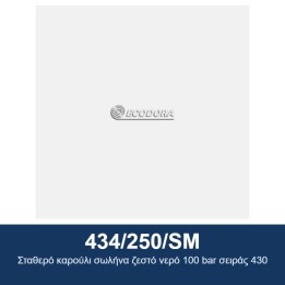 ECODORA 434/250/SM Σταθερό καρούλι σωλήνα ζεστό νερό 100 bar σειράς 43