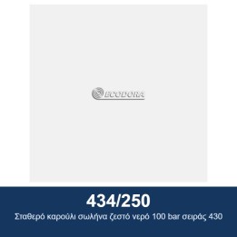 ECODORA 434/250 Σταθερό καρούλι σωλήνα ζεστό νερό 100 bar σειράς 430