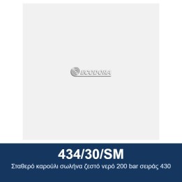 ECODORA 434/30/SM Σταθερό καρούλι σωλήνα ζεστό νερό 200 bar σειράς 430