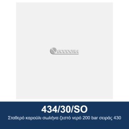 ECODORA 434/30/SO Σταθερό καρούλι σωλήνα ζεστό νερό 200 bar σειράς 430