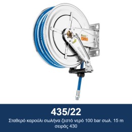 ECODORA 435/22 Σταθερό καρούλι σωλήνα ζεστό νερό 100 bar σωλ. 15 m σει