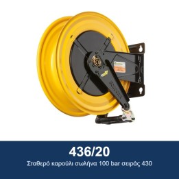 ECODORA 436/20 Σταθερό καρούλι σωλήνα 100 bar σειράς 430