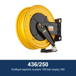ECODORA 436/250 Σταθερό καρούλι σωλήνα 100 bar σειράς 430