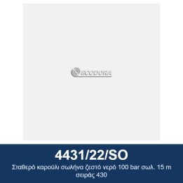ECODORA 4431/22/SO Σταθερό καρούλι σωλήνα ζεστό νερό 100 bar σωλ. 15 m