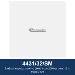 ECODORA 4431/32/SM Σταθερό καρούλι σωλήνα ζεστό νερό 200 bar σωλ. 18 m