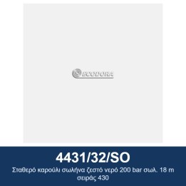 ECODORA 4431/32/SO Σταθερό καρούλι σωλήνα ζεστό νερό 200 bar σωλ. 18 m