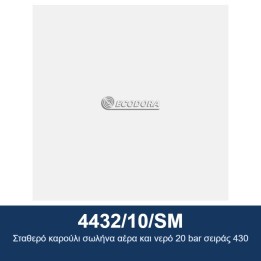 ECODORA 4432/10/SM Σταθερό καρούλι σωλήνα αέρα και νερό 20 bar σειράς