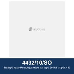 ECODORA 4432/10/SO Σταθερό καρούλι σωλήνα αέρα και νερό 20 bar σειράς