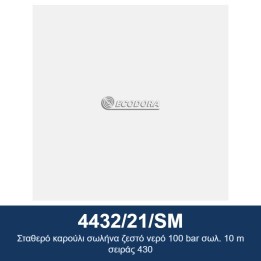 ECODORA 4432/21/SM Σταθερό καρούλι σωλήνα ζεστό νερό 100 bar σωλ. 10 m