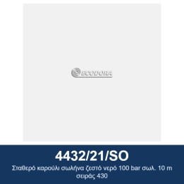 ECODORA 4432/21/SO Σταθερό καρούλι σωλήνα ζεστό νερό 100 bar σωλ. 10 m