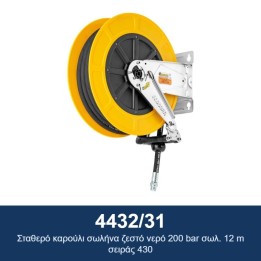 ECODORA 4432/31 Σταθερό καρούλι σωλήνα ζεστό νερό 200 bar σωλ. 12 m σε