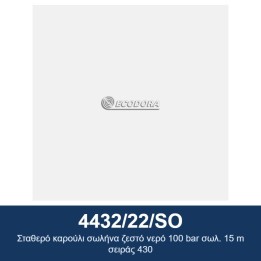 ECODORA 4432/22/SO Σταθερό καρούλι σωλήνα ζεστό νερό 100 bar σωλ. 15 m
