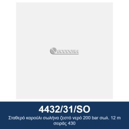 ECODORA 4432/31/SO Σταθερό καρούλι σωλήνα ζεστό νερό 200 bar σωλ. 12 m