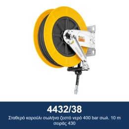 ECODORA 4432/38 Σταθερό καρούλι σωλήνα ζεστό νερό 400 bar σωλ. 10 m σε