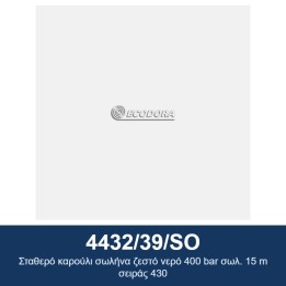 ECODORA 4432/39/SO Σταθερό καρούλι σωλήνα ζεστό νερό 400 bar σωλ. 15 m